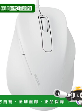 【日本直邮】ELECOM 鼠标 有线鼠标 EX-G 安静 S 白色 M-XGS30UBS