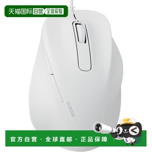 白色 XGS30UBS 鼠标 安静 ELECOM 有线鼠标 日本直邮