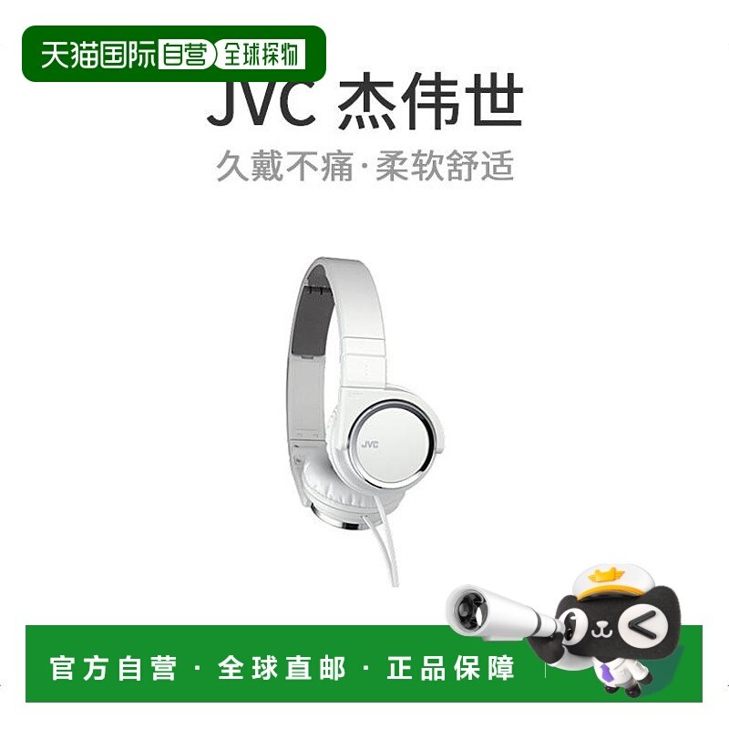 【日本直邮】JVC杰伟世普通有线耳机HA-S400-W密封耳机折叠白色