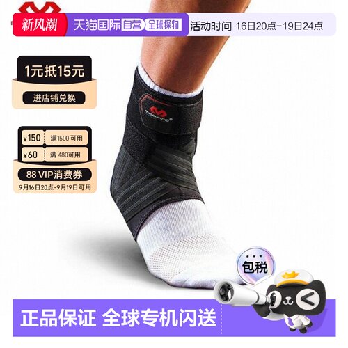 日本直邮McDavid迈克达威Phantom脚踝支架5左右M4305脚踝支撑器