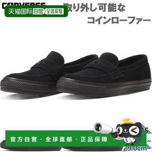 日本直邮Converse 男士 ALL STAR COINLOAFER SU All Star Coin L