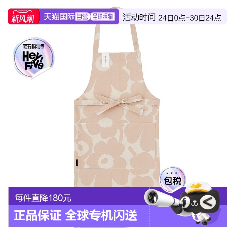 日本直邮marimekko 围裙 粉色 072563 122 PIENI UNIKKO