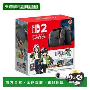 任天堂 NS2 Nintendo 2主机 宝可梦传说 Switch 自营