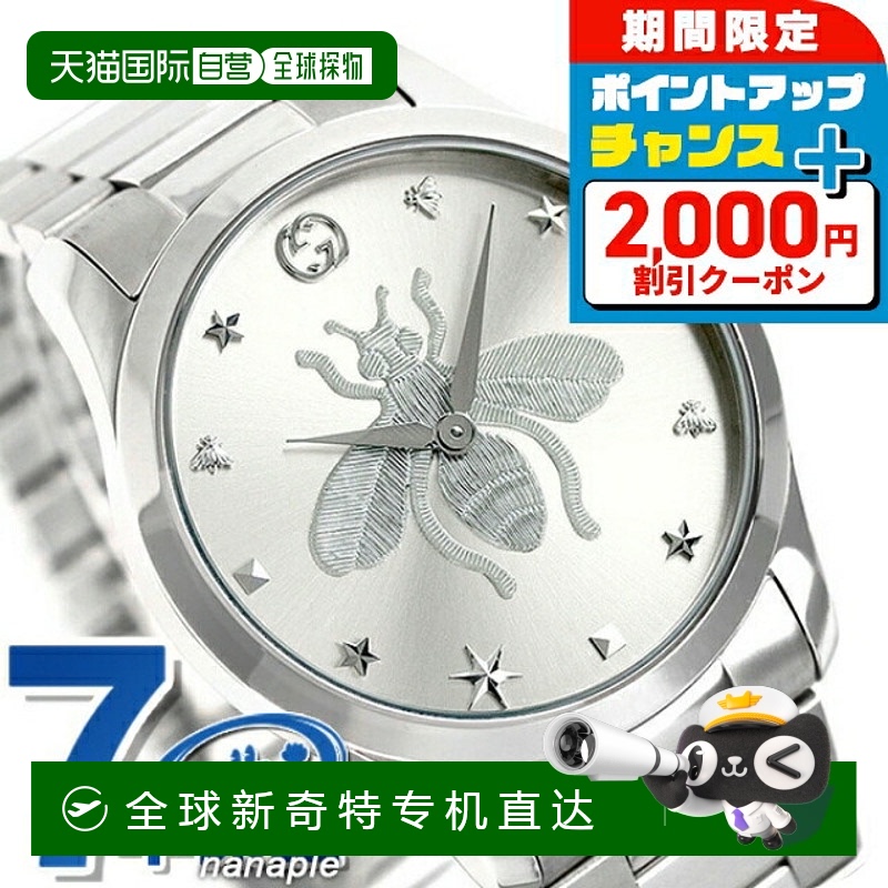 日本直邮古驰手表 G-Timeless 蜜蜂男女士腕表 G-TIMELESS GUCCI