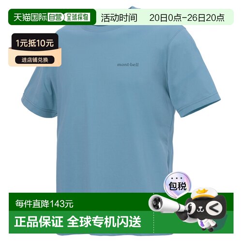日本直邮Montbell US WIC.UV技术T恤（男款） [2304669BGN]速干