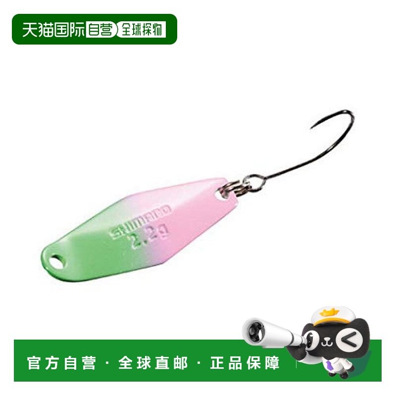 【日本直邮】Shimano禧玛诺 路亚鱼饵 勺型1.8g 001 绿/粉路亚饵,户外/登山/野营/旅行用品,路亚饵,淘宝优惠券,粉丝福利购,淘宝优惠卷