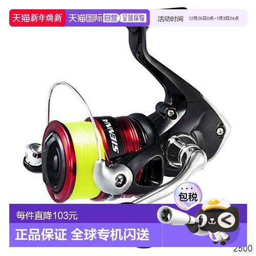 日本直邮Shimano 纺车渔线轮 Sienna 2500 尼龙 2.5-150m