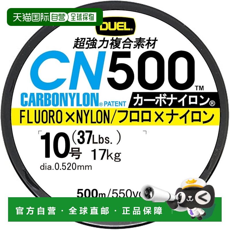 【日本直邮】Duel都路 尼龙鱼线 500m 10号 CL 透明 H3458-CL