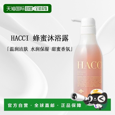 日本直邮HACCI蜂蜜滋养保湿沐浴露BeeHug385ml正品