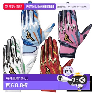 日本直邮美津浓双手击球手套 Mizuno Pro Silicon Power Arc DI