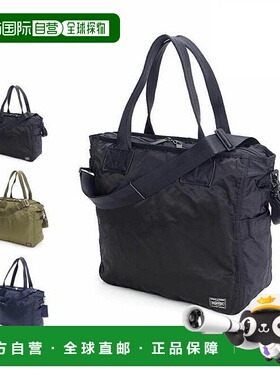 日本直邮Porter Frame 两用托特包 (690-17845)小巧的两用托特包