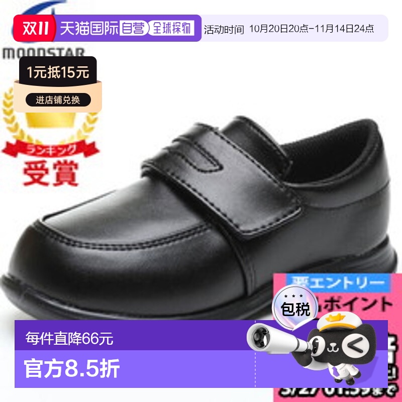 日本直邮Moonstar月星儿童正装运动鞋毕业典礼童鞋魔幻风格