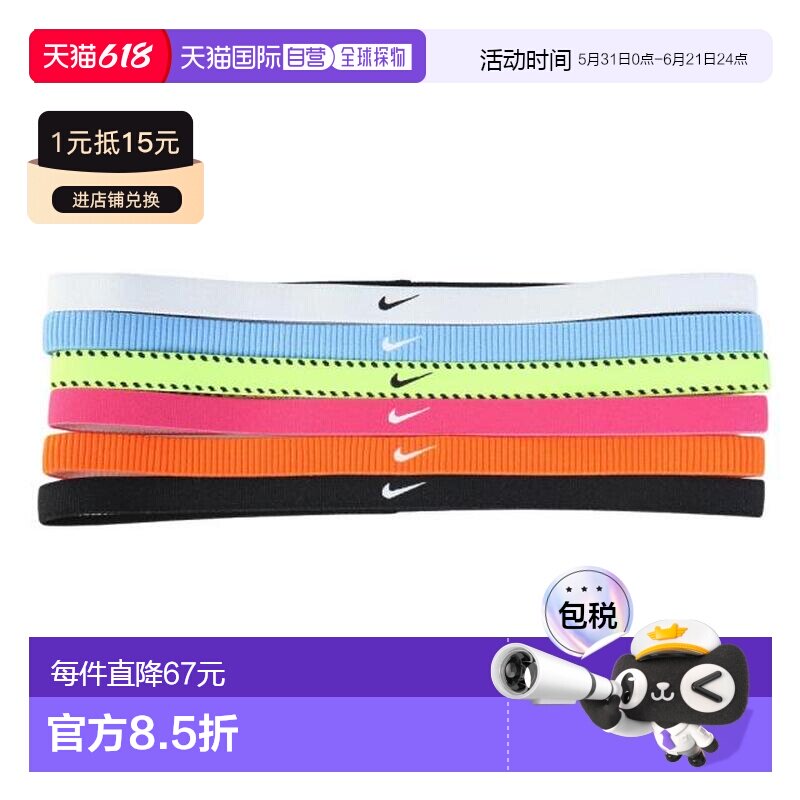 日本直邮Nike 经典头带6条装 运动头带发带吸汗