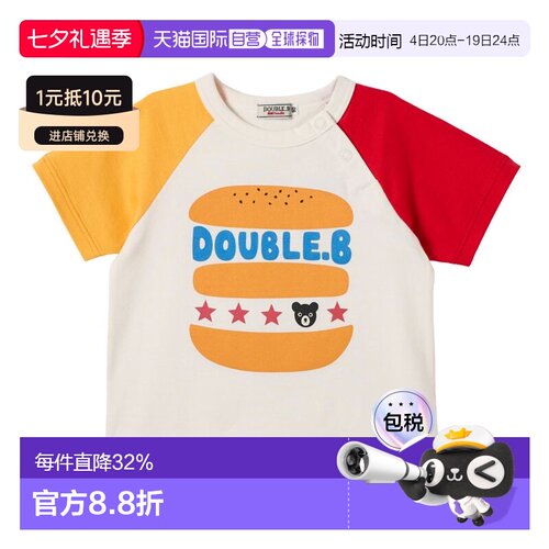 日本直邮日潮 MIIKIHOUSE  DB 黑熊汉堡短袖T恤62-5216-792