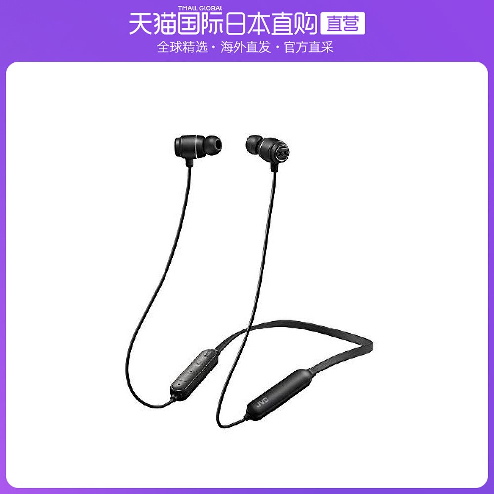 日本直邮JVC杰伟世普通蓝牙耳机HA-XC30BT-B蓝牙耳机XX系列