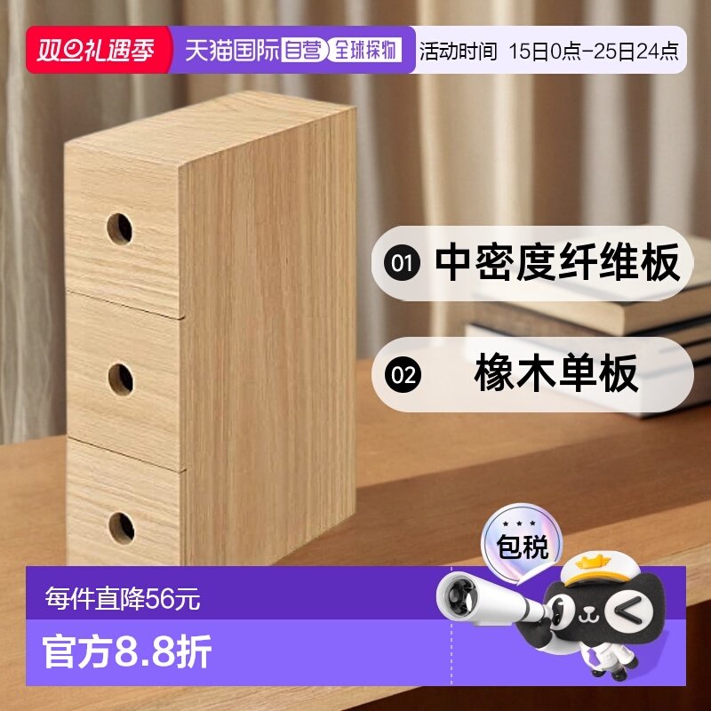 【日本直邮】Muji无印良品 收纳箱・盒木3层 8.4x17x25.2cm8260332