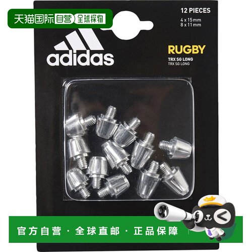 日本直邮adidas 橄榄球钉鞋替换钉 TRX SG LONG NDX81-BP7976 橄/