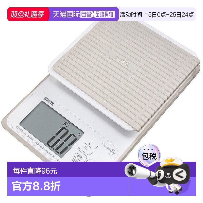 【日本直邮】TANITA百利达厨房秤 防水 3公斤 0.1g单位 KW-320WH