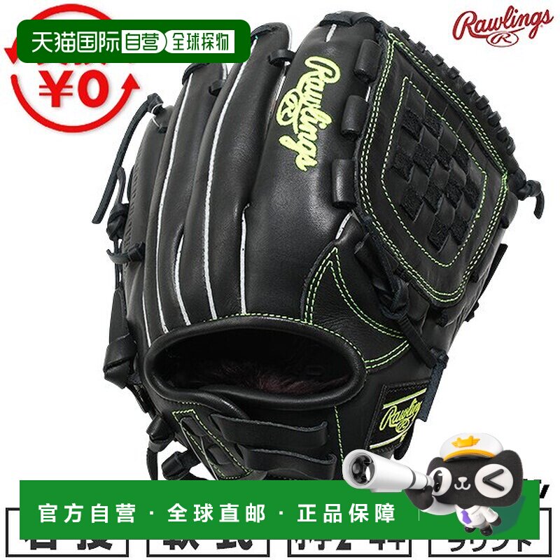 日本直邮Rawlings JUNIOR HYPER TECH R9 SERIES 少年软式棒球手图片