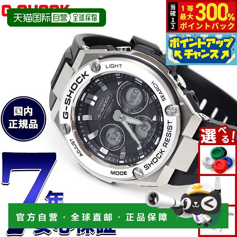 日本直邮卡西欧G-SHOCK 电波太阳能手表 G-STEEL CASIO G-SHOCK G