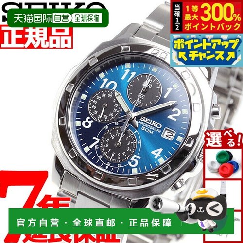 日本直邮精工复刻版计时表 SEIKO 手表计时表 SND193
