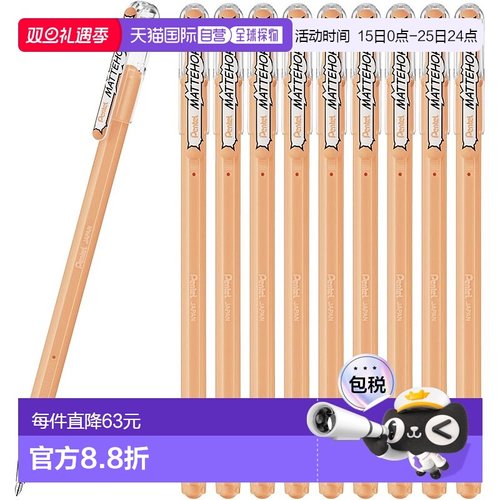 【日本直邮】派通圆珠笔颜色哑光跳跃淡橙色 10 支 K110-VF3