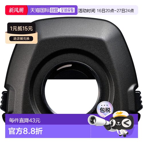 【日本直邮】尼康目镜适配器DK-27（适用于单反D5、D6）情人礼物