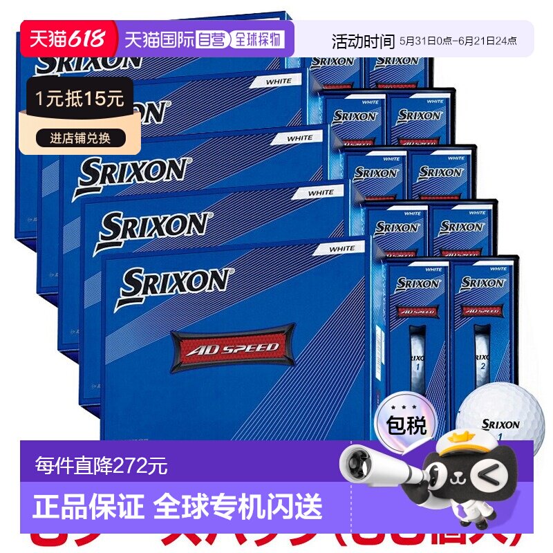 日本直邮邓禄普 SRIXON AD SPEED2 高尔夫球5 打装（60 个球）