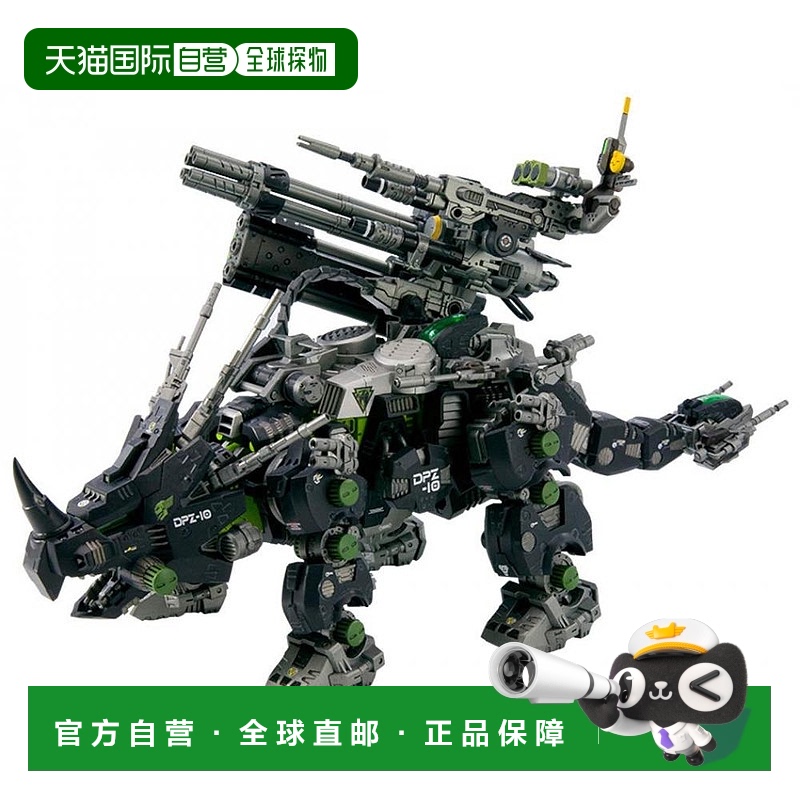 【日本直邮】寿屋KOTOBUKIYA索斯机械兽DPZ-10暗黑三角龙330mm 1/