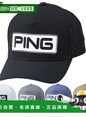 日本直邮PING HW-T2501 巡回赛帽男士高尔夫帽头饰春夏款