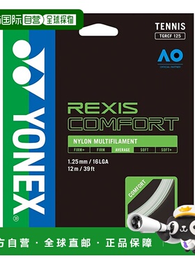 日本直邮YONEX 男女款Lexis Comfort 125 网球装备硬质网球肠复丝