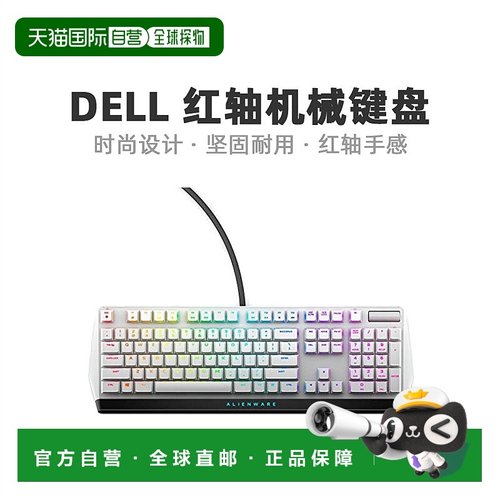【日本直邮】dell戴尔机械键盘外星人游戏机械键盘红轴AW510K