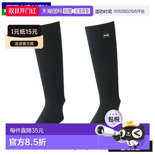 日本直邮YONEX 男女通用腿部护具 STB-AC04 羽毛球服 YONEX
