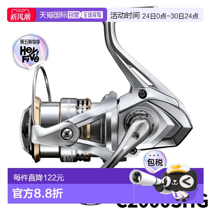日本直邮Shimano 纺车轮 Sedona C2000SHG 23 年款纺车轮新款