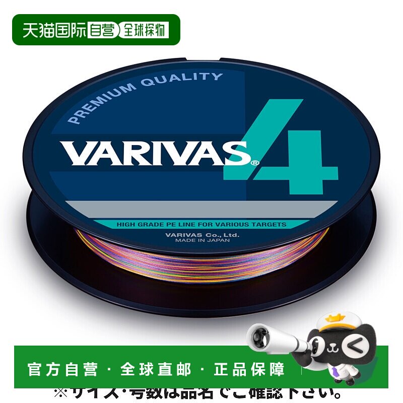 日本直邮Varivas 4 标记 200m No. 1 + 米标记