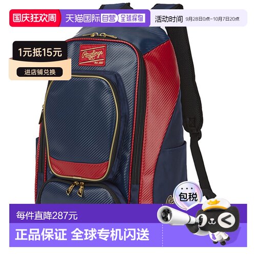 日本直邮Rawling Rawlings 棒球棒球包团队背包 EBP13S10-N/RD