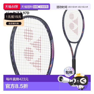 日本直邮空拍 Yonex Percept 97D 网球拍 (01PE97D)