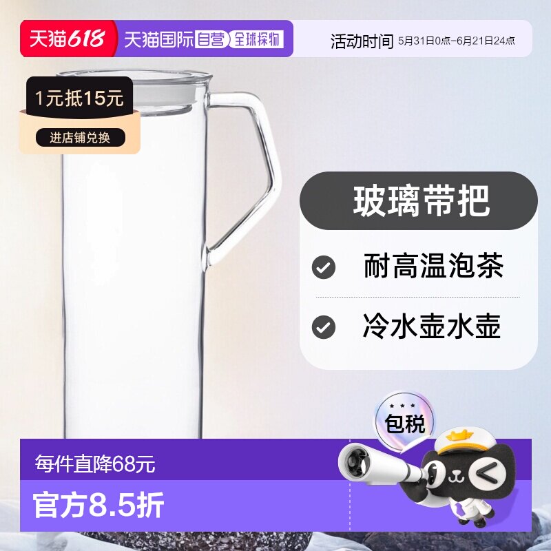 日本直邮【】KINTO冷水壶水壶1.2升21677玻璃带把耐高温泡茶水壶