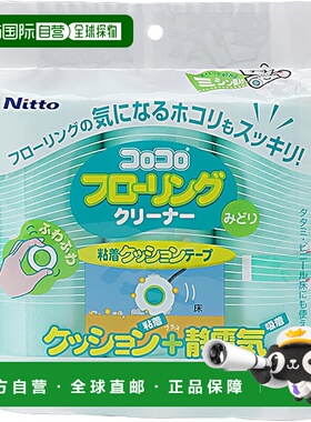 【日本直邮】NITOMS COLOCOLO替换胶带 绿色160mm×25周3卷 C1508