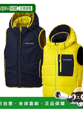 日本直邮MONTBELL 儿童Thermaland连帽背心 100 - 130码 [1101656