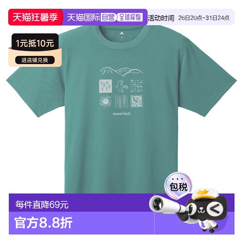 日本直邮Montbell WIC.T 山之自然 商品 [1114843BGN] 户外服饰