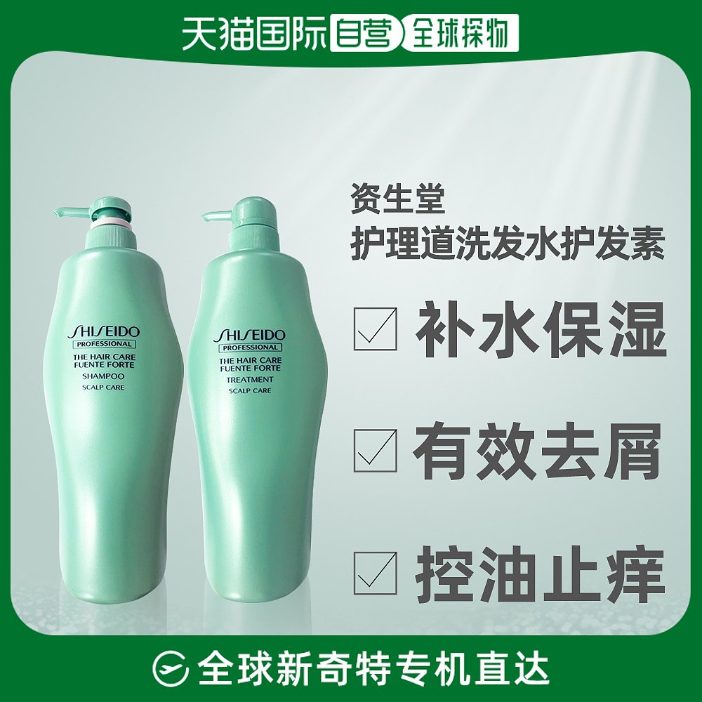 日本直邮shiseido资生堂洗发水芯护理道芳氛头皮去屑控油1000ml