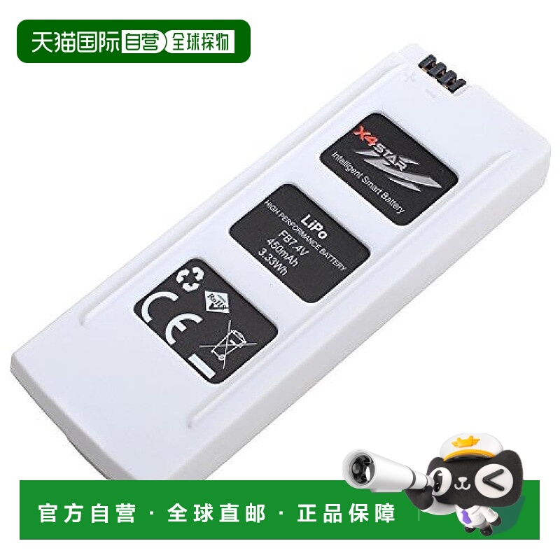 【日本直邮】G Force Lipo电池7.4V 450mAh [Hubsan X4 STAR] GH5