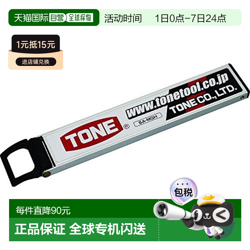 【日本直邮】TONE工具架耐用收纳架五金厨具吸附固定器磁铁型SAMG