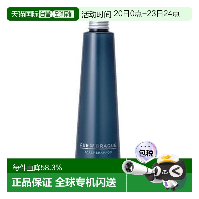 日本直邮Tamaris RUE DE BRAQUE.Black 头皮洗发水300ml去屑止痒