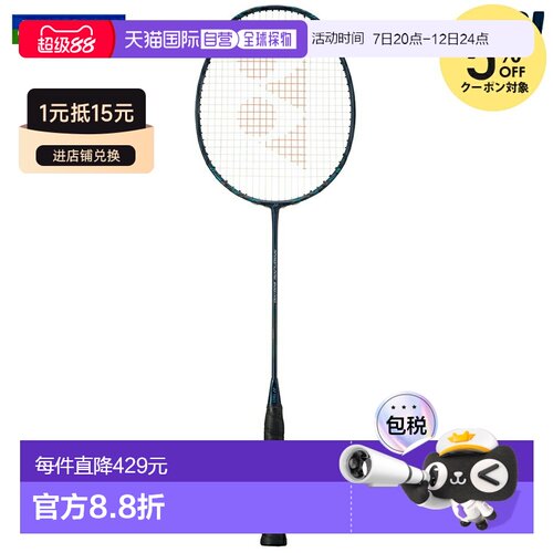 日本直邮尤尼克斯 NANOFLARE 800 PRO 羽毛球拍（仅拍框）NF-800P