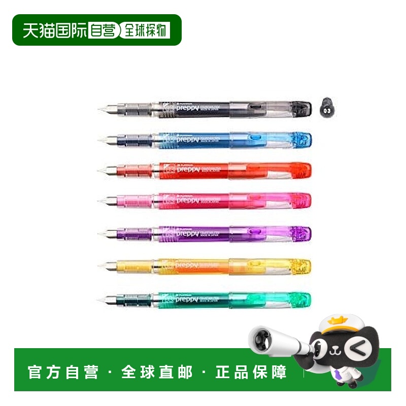 【日本直邮】Platinum Pen白金制笔 Preppy 03 钢笔 7色套装 细字