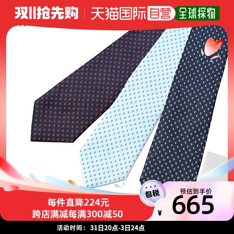 日本直邮EMPORIO ARMANI 领带 男式大剑宽 7.5cm 微幻想 Losanga