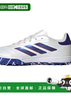 日本直邮adidas COPA PURE 2 舒适耐用 人造草地室内 防滑耐磨 足