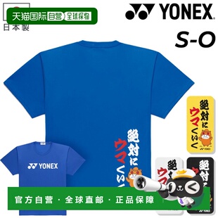 Yonex T恤适合羽毛球 Uni 男女短袖 网球 Dry 日本直邮尤尼克斯